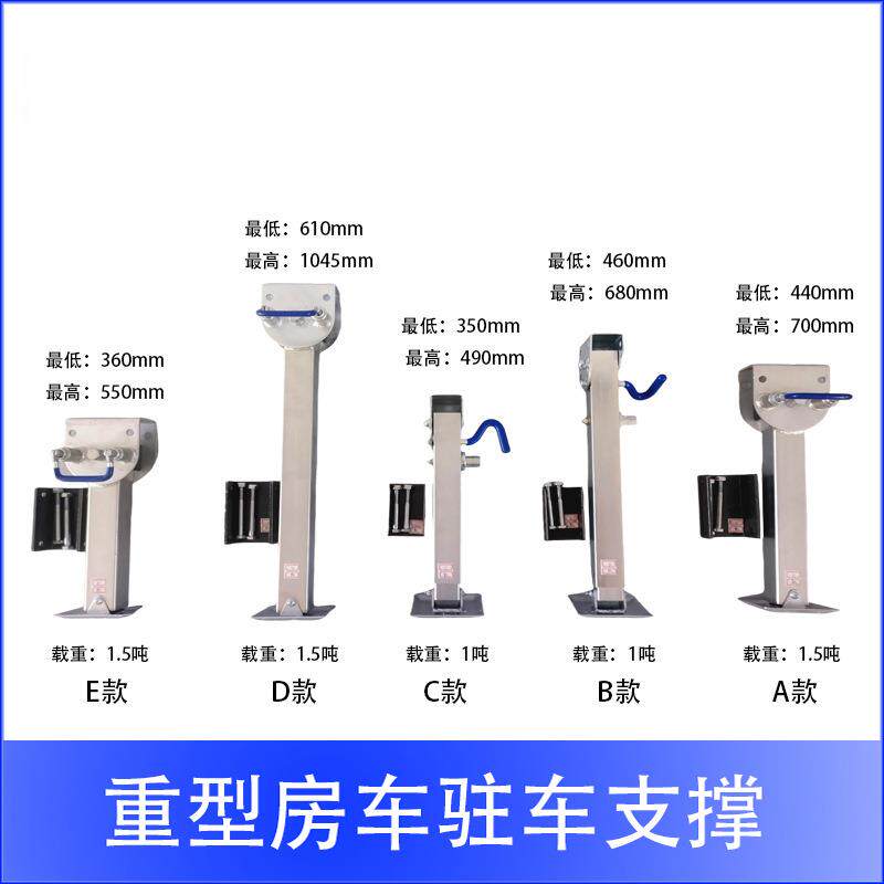 房车支腿拖车平衡支架房车专用 挂车千斤顶支撑腿折叠手摇粗款