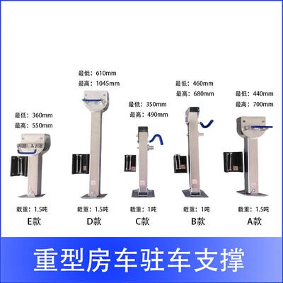 房车支腿拖车平衡支架房车专用 挂车千斤顶支撑腿折叠手摇粗款
