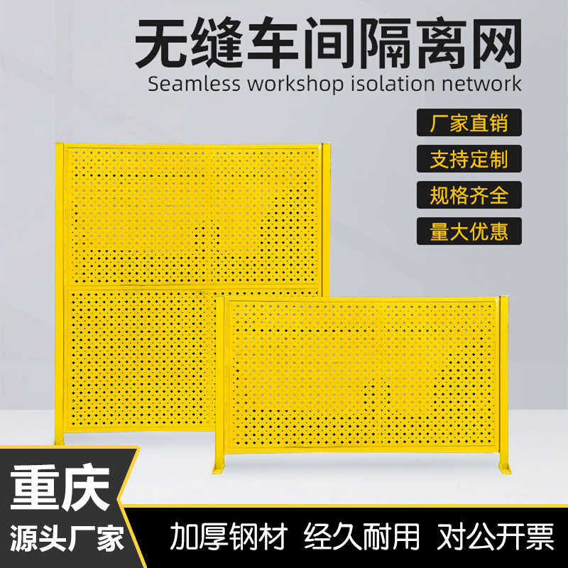 重庆定制冲孔隔离板钢制镀锌机器人围挡加厚移动市政施工安全围栏