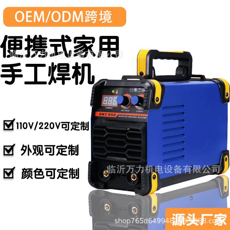 外贸跨境电焊机110V220V逆变直流手工焊机双电压点焊机逆变焊机