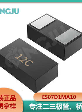 厂家直销原装ES12D1LA10 ESD保护管12V DFN1006封装 静电二极管电