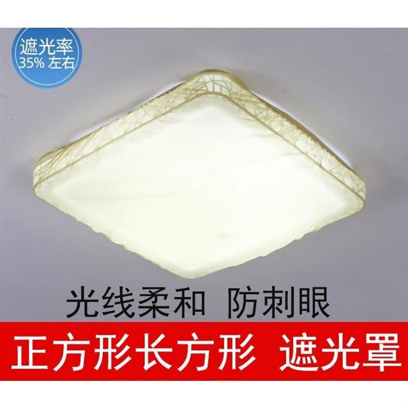 灯罩防刺眼婴儿正方形吸顶灯长方形遮光罩灯光神器卧室挡光吊灯套