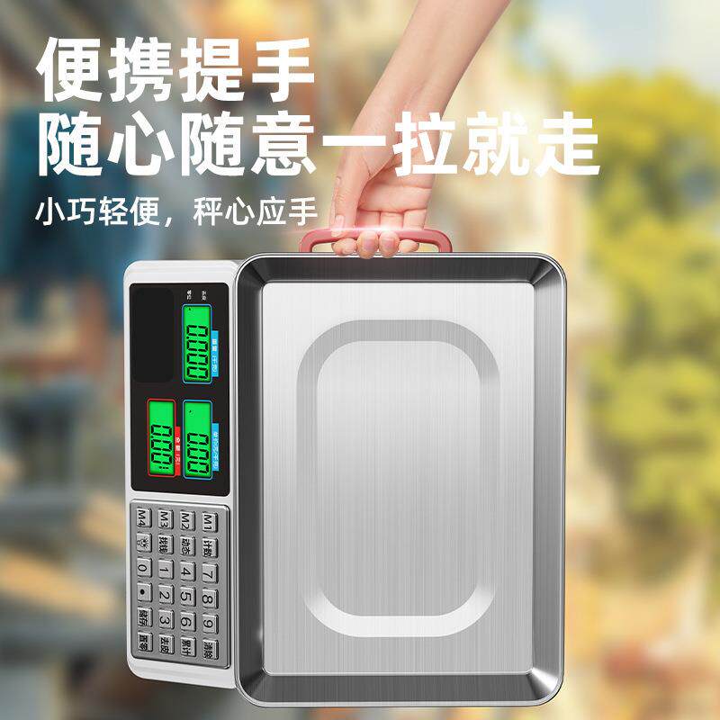 电子秤高精度商用小型精准克数称卖菜称重家用厨房食物公斤台秤磅