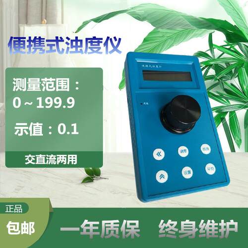 WZT-1P便携式手持式浊度仪污水处理WZT-1数显台式浊度计