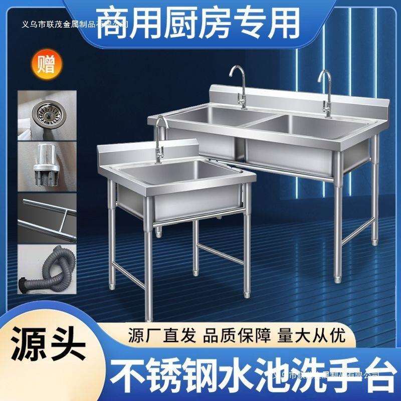 不锈钢商用水槽单槽双槽水池带支架厨房洗手池洗碗槽消毒池三连池