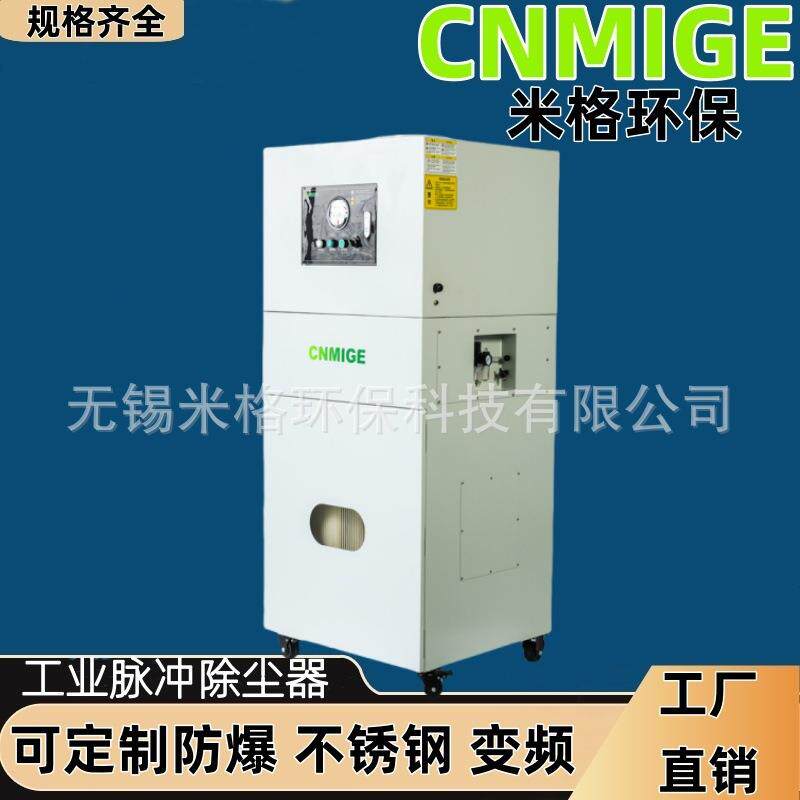 投料仓扬尘收集除尘器单机脉冲集尘机移动柜式滤筒集尘机