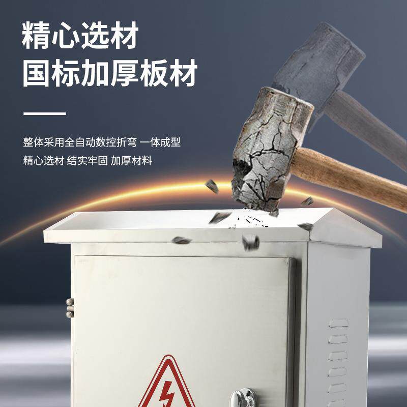 厂家直供201户外明装不锈钢配电箱室外防水防尘散热监控控制箱