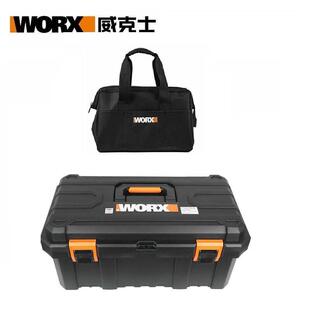 威克士wa4290工具箱包存储用收纳盒产品附件收纳工具箱加厚工具包
