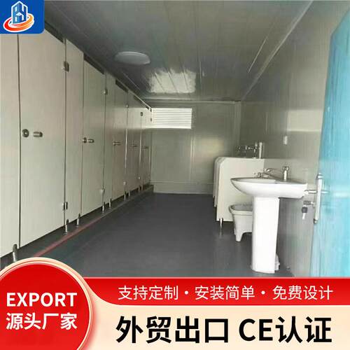 出口集装箱房厕所移动房厕所淋浴集成房屋可拆卸组装套房彩钢板淋