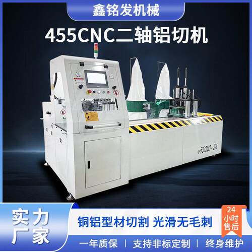 455CNC二轴铝切机铜铝型材自动送料切割机精度尼龙管切割机定制