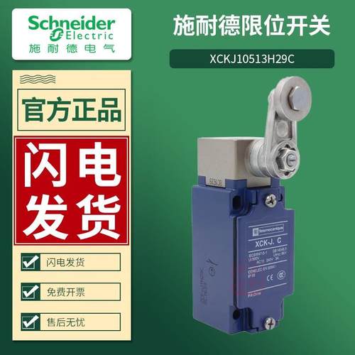 施耐德限位行程开关XCKJ XCKJ10513H29C ZCKY13C ZCKE05C XCKJ.LC