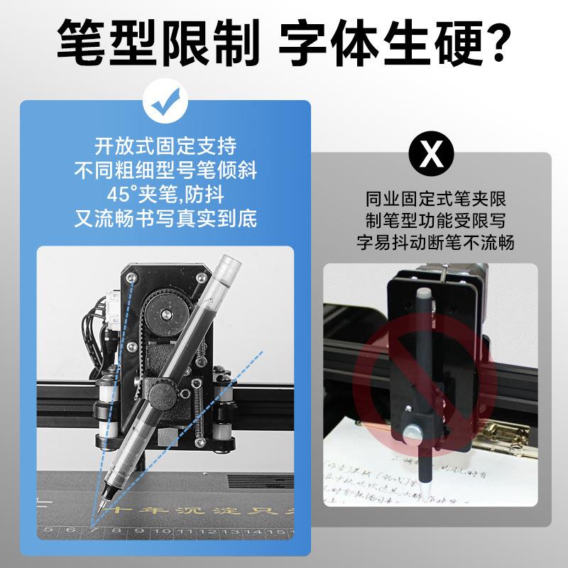 智能写仿字机器人手写全自动记抄笔教案写表格机器四电机智能写字