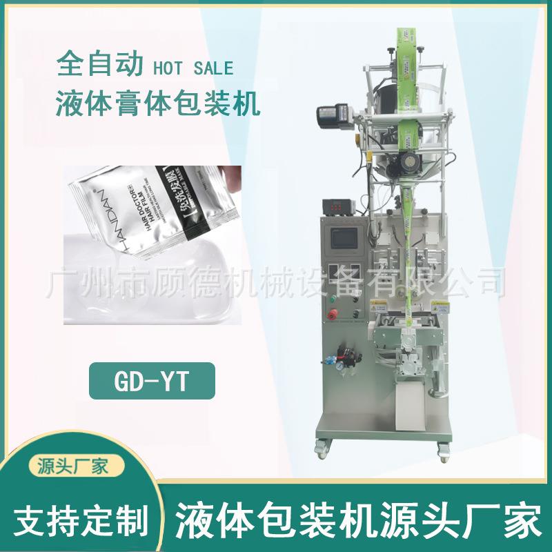 发膜护发素包装机全自动四边封膏体包装机30ml洗衣液包装机