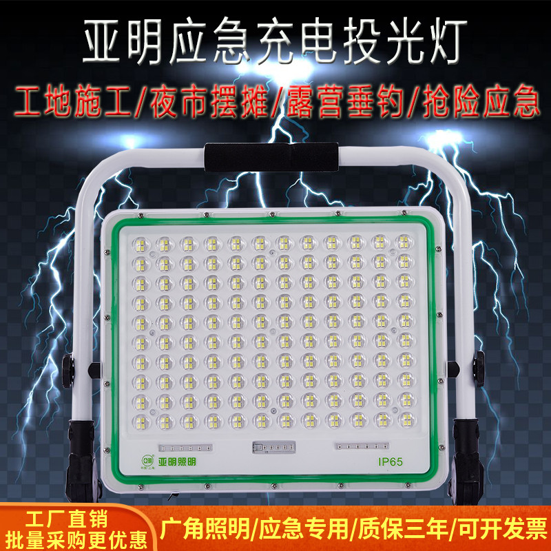充电手提式超亮投光灯大面积带支架led户外防水应急露营泛光灯