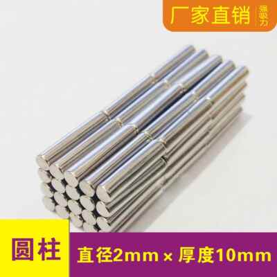 强磁铁柱圆形D2x10mm迷你小磁铁强磁钢 钕铁硼五金配件强力磁铁