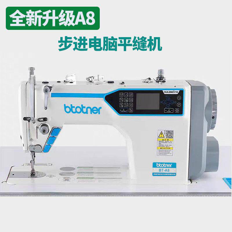 电脑平车全自动针车工业缝纫机自动平缝机多功能电动缝纫机家用