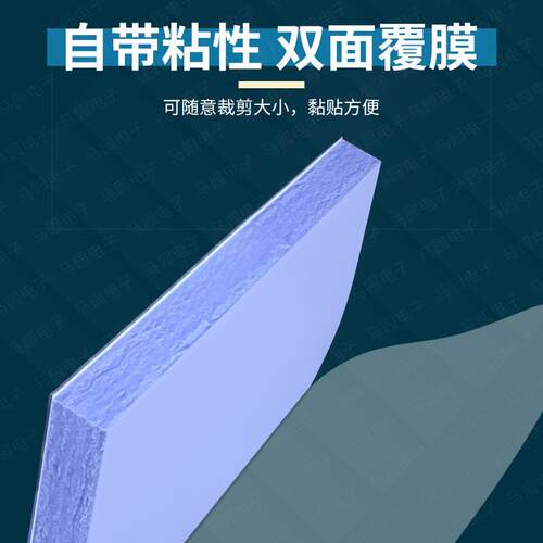 优质绝缘导热硅胶片 适用于主板CPU维修显卡家电快速散热片