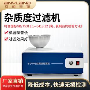 乳品杂质度过滤仪国标杂质度过滤机商用牛奶杂质度过滤机
