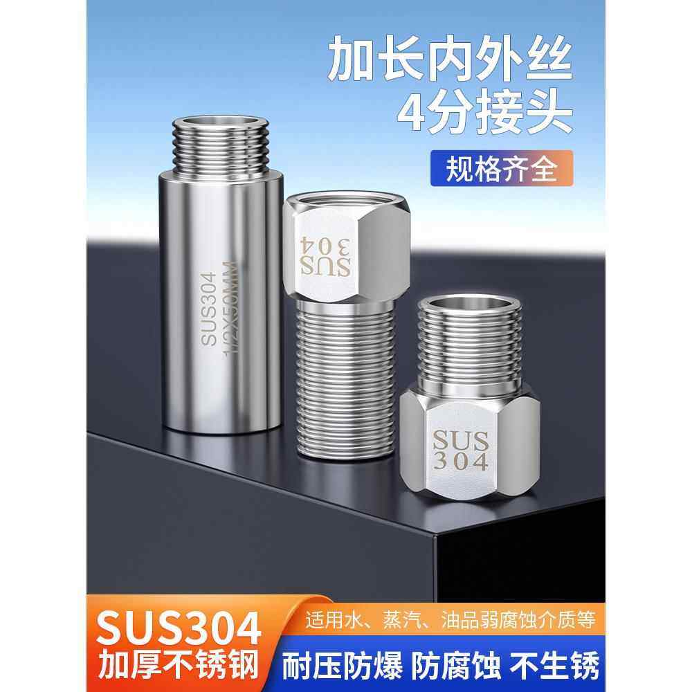 304不锈钢4点内螺纹和外螺纹直通水管配件直通螺纹扩展适配器配件,基础建材,接头,淘宝优惠券,粉丝福利购,淘宝优惠卷