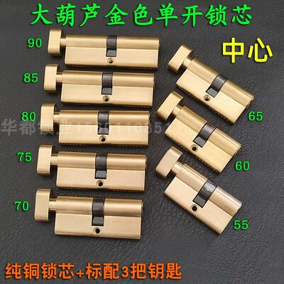 纯铜金色单开 锁芯55中心60/65/75/85/90带旋钮断桥铝门塑钢门通