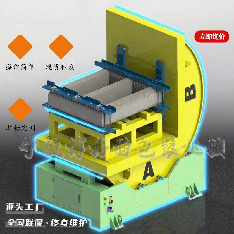 现货供应压铸模具翻转机全自动变压器翻转机钣金件翻转机可订制