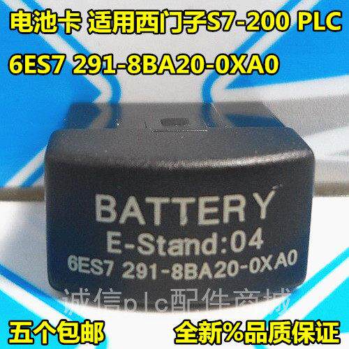 兼容西门子S7-200PLC锂电池CPU226电池卡6ES7291-8BA20-0XA0/3V
