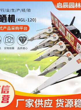 4GL-120割晒机小型手扶家用割草机芝麻水稻小麦牧草自走式收割机