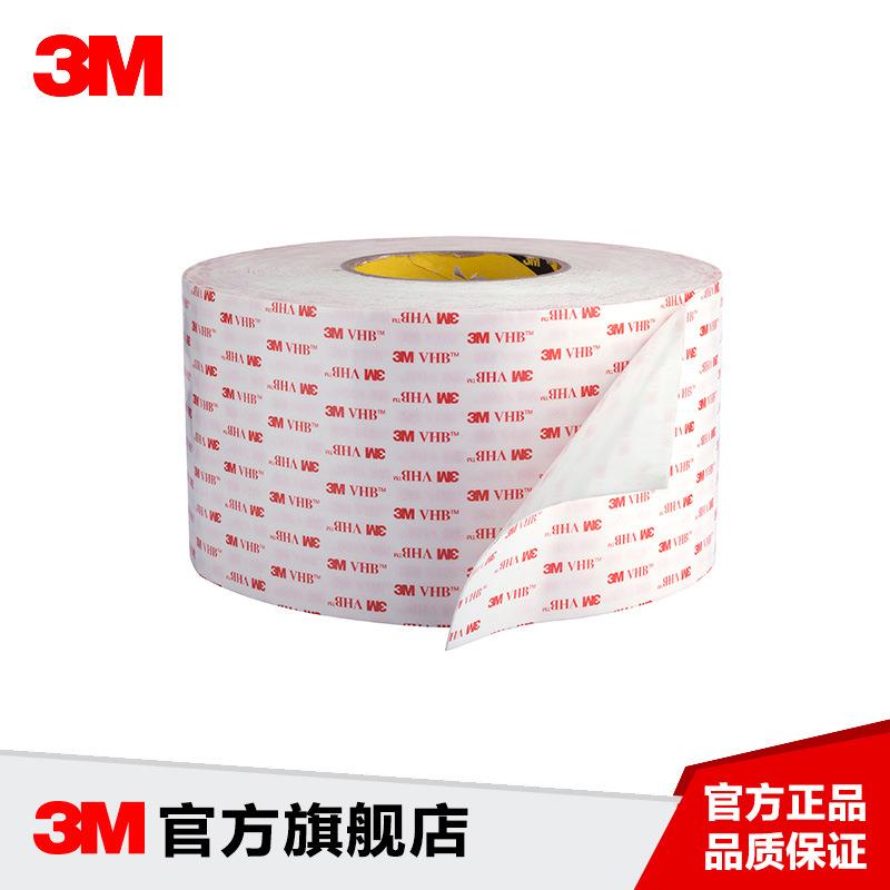 3M 4930 600MMX33M VHB通用型胶带 丙烯酸泡棉胶带(含税)