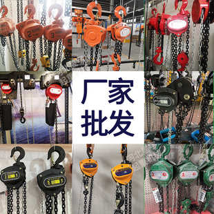 HOIST HSC型手拉葫芦VD型手动葫芦1T5T手拉链条葫芦导链10TCHAIN