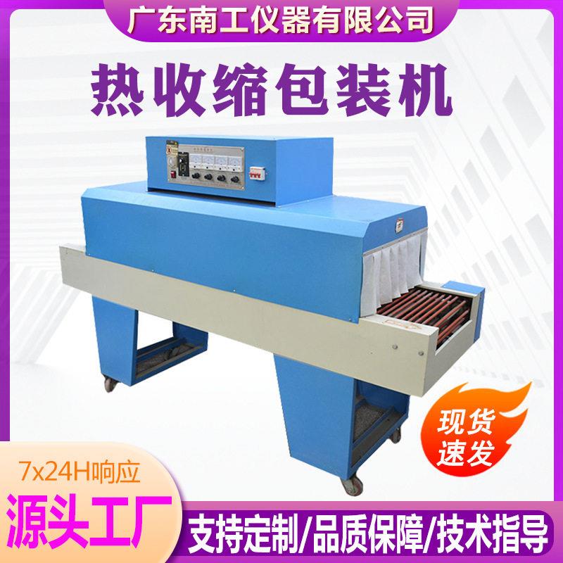 热收缩包装机餐具化妆品礼盒全自动塑料封切打包机塑料膜包装机