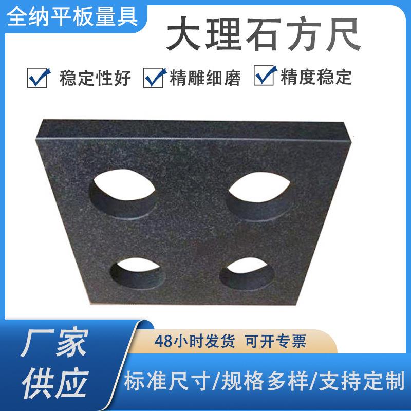 高精度大理石方尺厂家现货供应精度0级00级000级济南青大理石方尺