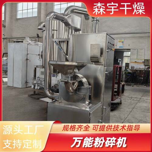 粉碎机实验室化工原料五谷杂粮细磨机石斛地瓜干破碎设备