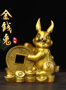 纯铜十二生肖之一金钱兔子招财吉祥铜器摆件室内客厅桌面摆放用品