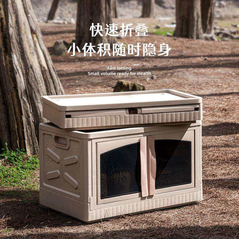 亿得户外收纳箱搬家用车载旅行野营野餐箱子可折叠实盖露营箱