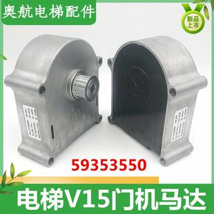 适用于3300 5500电梯V15门机马达59353550 DDE-V15.3门机
