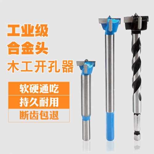 工业木工孔器加长木板铰链扩孔钻