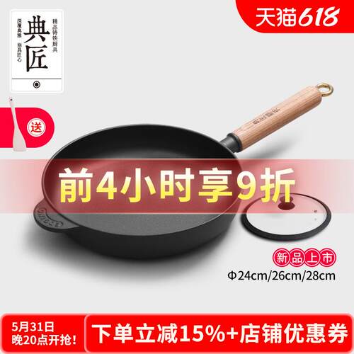 QD4D 铸铁平底锅不粘煎锅无涂层加厚生铁家用烙饼锅小24/26/2