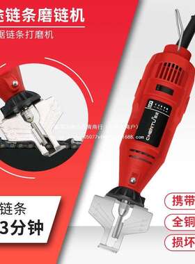 【57.6元抢27968件，抢完恢复72元】磨链机磨链条机器油锯电磨电