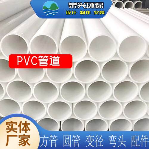 塑料UPVC管道白色风管成型管件DN110 200 250 315 400MM弯头三通