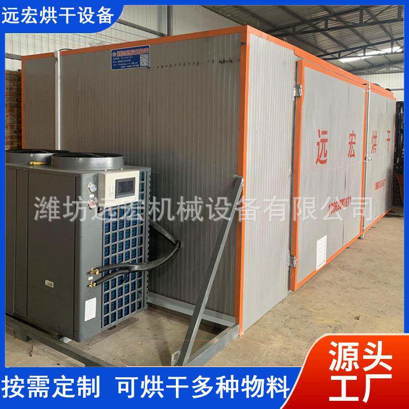 厂家供货空气能热泵烘干房 芒果干果脯类烘干室 空气能果蔬干燥机