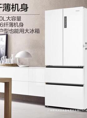 H.aier/海.尔法式四门 BCD-510WGHFD59WVU1 多门家用无霜冰箱