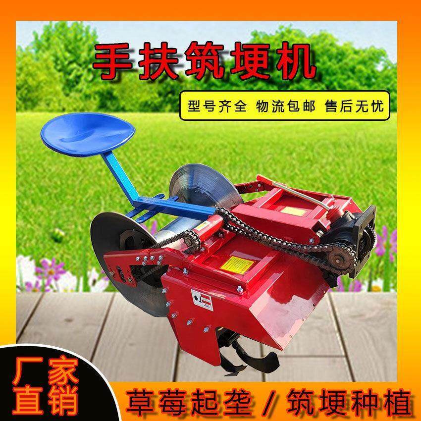 筑埂机起垄机手扶拖拉机多功能草莓开沟起垄打垄一次成型
