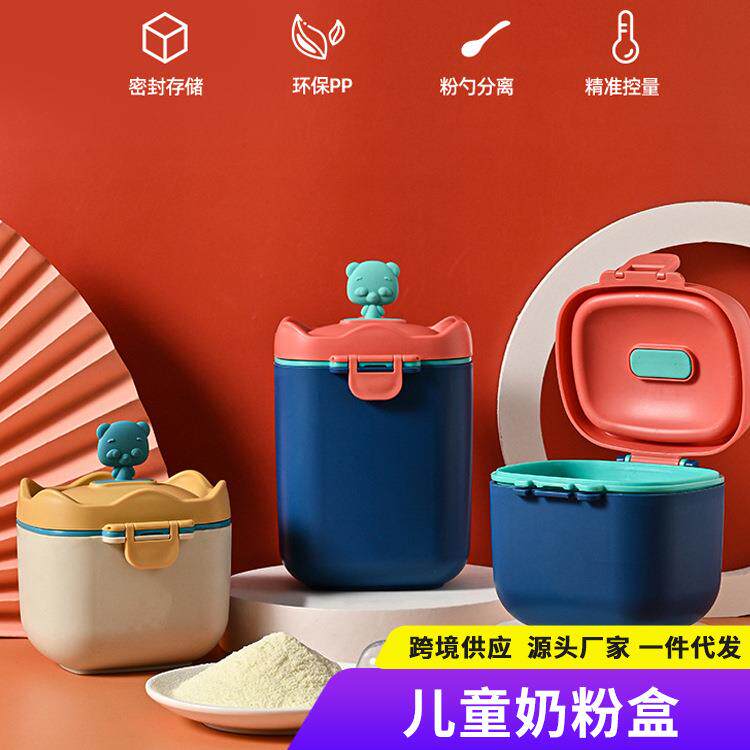 婴儿奶粉盒便携式外出密封防潮分装盒储存罐辅食米粉盒装奶粉分格
