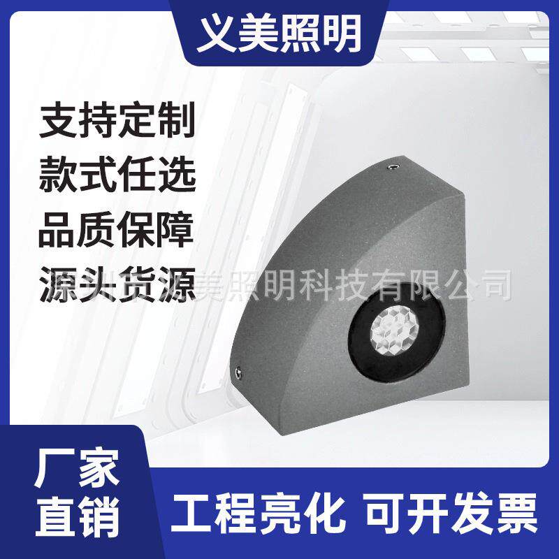 义美照明厂家直销5W6W9W10W楼梯台阶小射灯小天眼台阶灯户外亮化