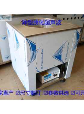 真空超声波清洗机360度震动超声化工超声波实验室超声波清洗机