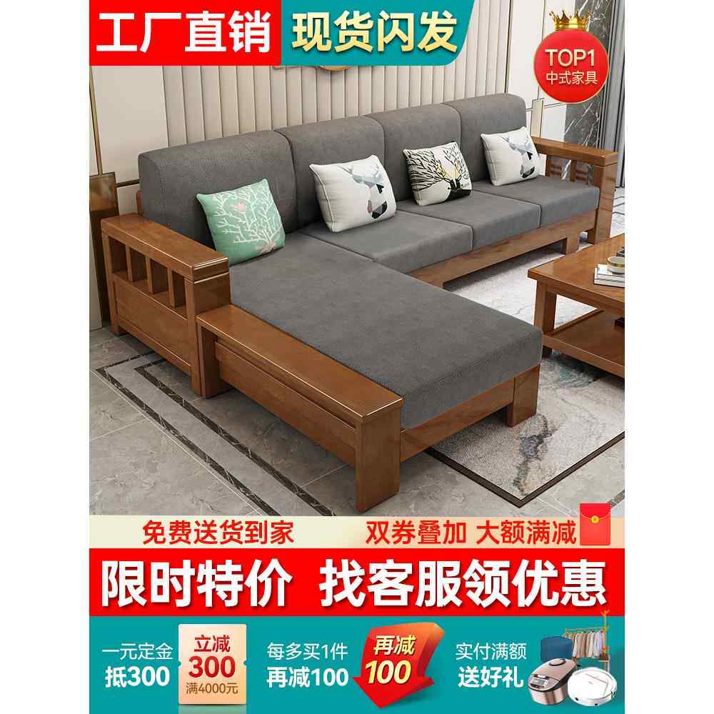 新中式实木沙发客厅全实木家用小户型组合现代简约贵妃布艺木沙发