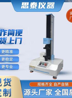 IPC-TM-650抗剥离强度测试仪抗剥离力试验机90度剥离强度测试机