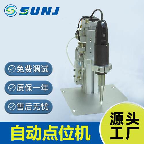 自动点位机超声波定位粘合机服装机制衣服装设备点焊机气动