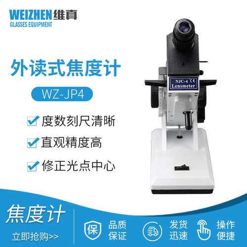 眼镜仪器设备外贸NJC-4外读式炮台焦度计手动焦度计查片仪对光机