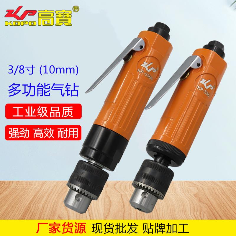高宝3/8寸直柄气钻工业级气动钻10mm风钻轻型风动钻孔机工具
